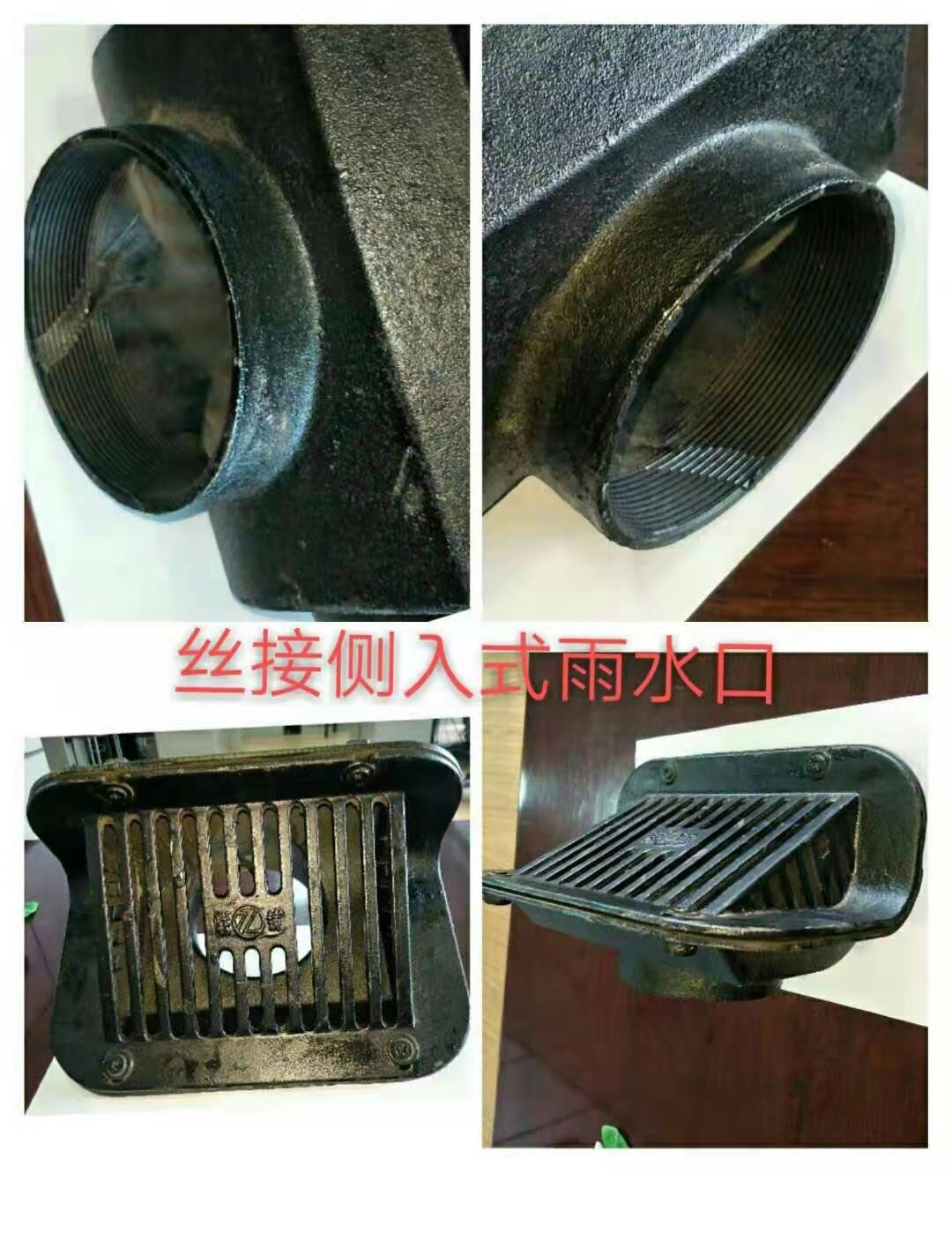 聯(lián)通鑄管