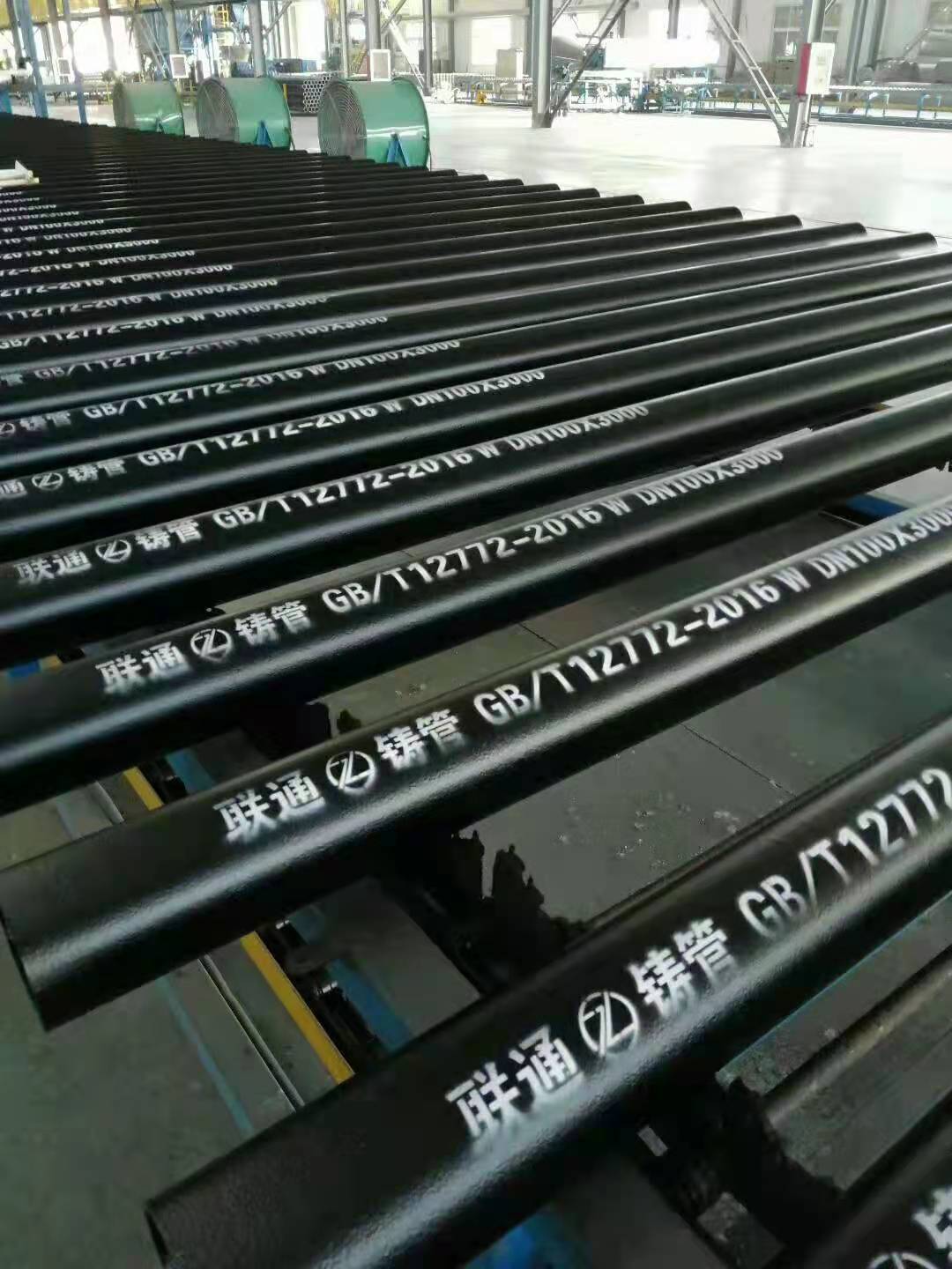 聯(lián)通鑄管
