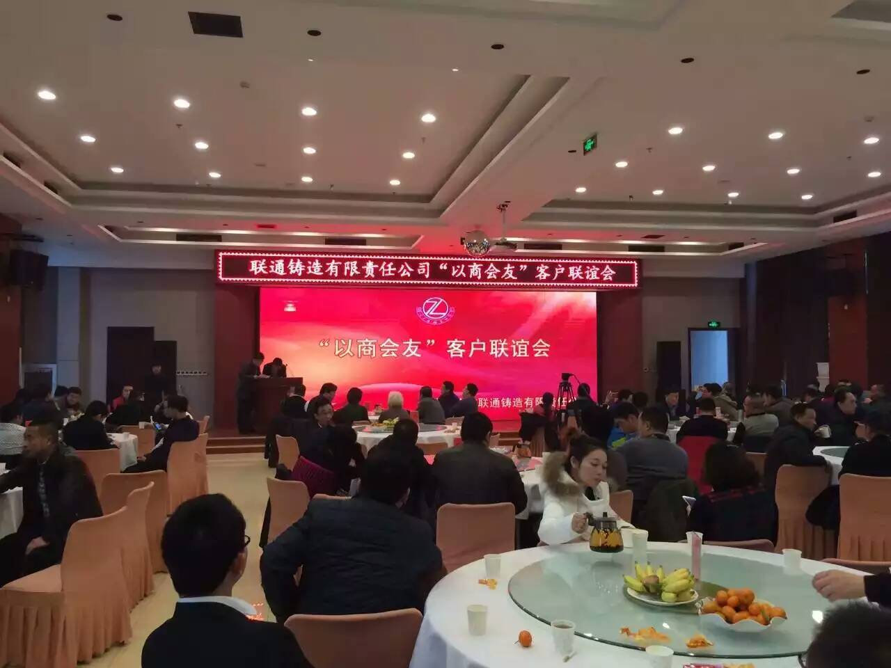以商會(huì)友